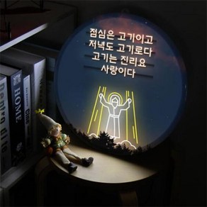 아트박스/꾸밈 nw719-LED액자35R_고기는진리다