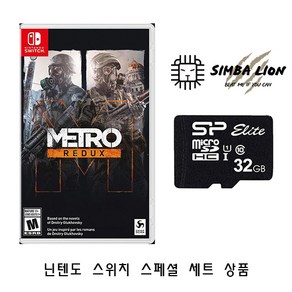 Metro Redux 메트로 리덕스 닌텐도 스위치 (액션-FPS)