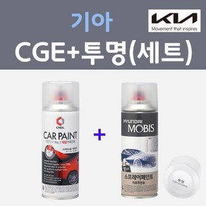 기아 CGE 시티스케이프그린 주문컬러 스프레이 + 모투명마감용스프레이 자동차 카 페인트 200ml, 1개