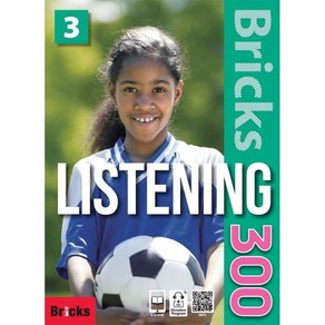 Bicks Listening 300-3 (SB+WB+E.CODE), 사회평론