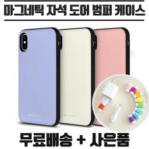 데일리어스 갤럭시 S10 5G (G977) 도어범퍼 카드 수납 젤리 하드 핸드폰 스마트폰 케이스 + 단선방지