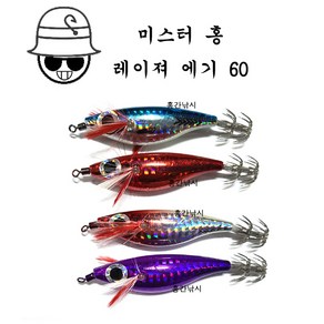 미스터 홍간 레이져에기 레틀타입 60 (총기장 약 8cm) 갑오징어 쭈꾸미 문어 에기, 6.라이트블랙, 1개