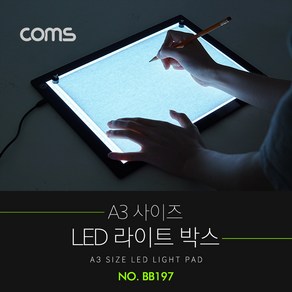 [BB197] Coms A3 사이즈 LED 형광 보드판 / 라이트 박스(라이트 패드) / 애니메이션 원화(작화), 상세페이지 참조