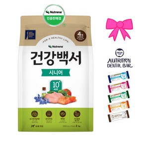 건강백서 건강한 시니어 2kg+사은품 증정, 2kg, 1개