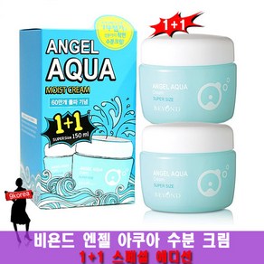 (1+1) 비욘드 엔젤 아쿠아 수분크림 기획세트(스패츌러 내장), 1개, 150ml