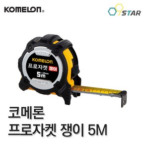 코메론 프로자켓 쟁이 5m 줄자 KMC-31JTN 길이측정 양면 나일론 길이측정 측정공구, 1개