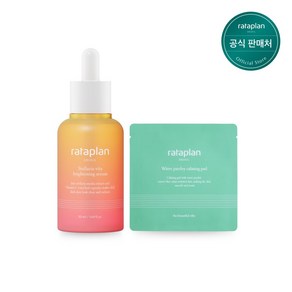 라타플랑 별꽃비타 잡티 세럼 50ml+미나리패드1매, 1개, 50ml