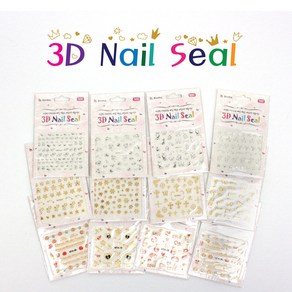 [날쌘거북이]3D Nail Seal 네일 스티커 손톱꾸미기 네일아트 꾸미기 스티커, 1개