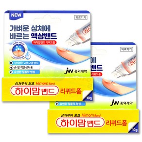 중외제약 하이맘밴드 리퀴드 폼 액상 방수 밴드 10g, 2개