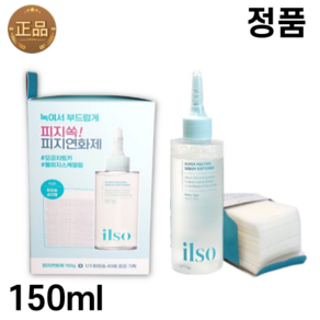 일소 피지연화제 150ml+블랙헤드 제거기, 1세트 (피지연화제+딥클린마스터)