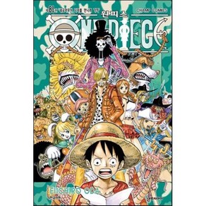 원피스 ONE PIECE 81