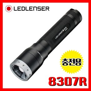 LED LENSER 엘이디랜서 레드랜서 M7R 8307R 400루멘 충전용 손전등