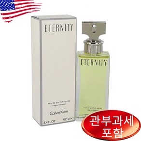 캘빈클라인 이터니티, 100ml, 1개