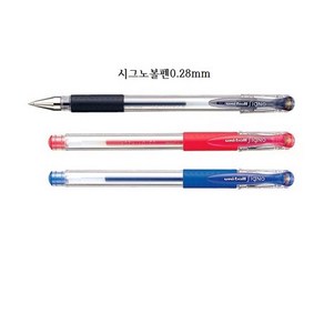 펜썰/2000 유니시그노볼펜UM-151-0.28mm/수성펜/미쓰비시