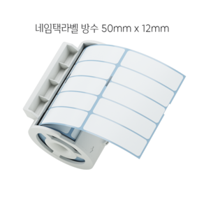 네모닉 네임택라벨 카트리지 방수 (50x12mm 950장), 1개, MLC-3211W5N-STD