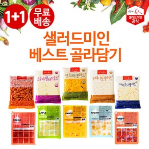 샐러드미인 샐러드 전제품 14종 1kg 골라담기, 03_단호박 샐러드 1kg, 12_콘 샐러드 1kg, 1개