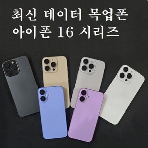 [핀도트]아이폰16 프로 맥스 목업 목각 폰 모형 블랙화면 전시용 장식 최신 데이터