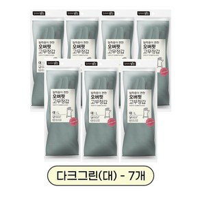 명진 오버핏 고무장갑 탈착용이 요리 설거지 빨래 청소 다용도 벗기쉬운 고무장갑, 7개, 대(L)