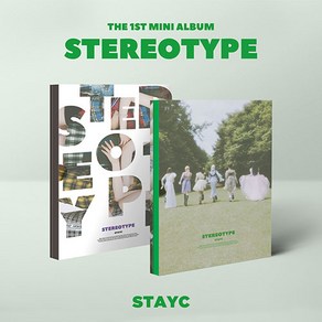 [개봉앨범 포토카드 없음] 스테이씨 (STAYC) - 미니1집 [STEREOTYPE] 포스터 미포함, TYPE B