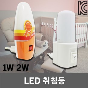 LED 취침등 무드등 모유수유등 침실 수면등 보조등 콘센트 베이비등 스위치 실내등 독서등 계단 복도 아기방 무드조명 간접조명 취침무드등 침대등 LED취침등 드림라이트 무드라이트, 01. LED 취침등 1W