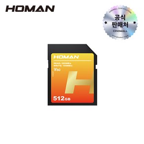 호만 UHS-II V60 512GB 소니 캐논 카메라 SD카드, 1개