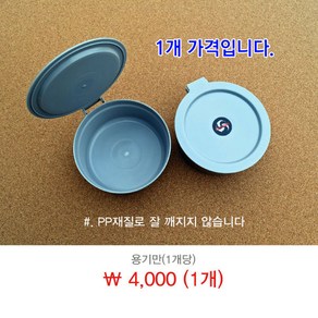 (크루션스토어) 쿠쿠(CooCoo) 1EA 뚜껑달린미끼통, 쿠쿠 미끼통 1EA, 1개