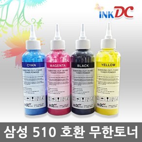 삼성 CLT 510 리필토너 무한리필토너 무한토너 리필토너파우더 토너충전 SL-C510/C513/C563FW, 1개, 510토너파우더 4색세트(인두포함)