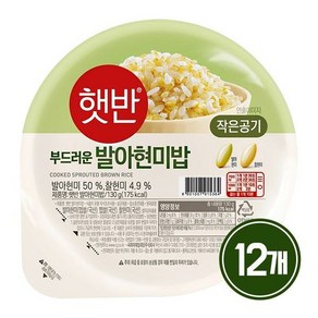 햇반 발아현미밥 작은공기 130g 12개 현미밥