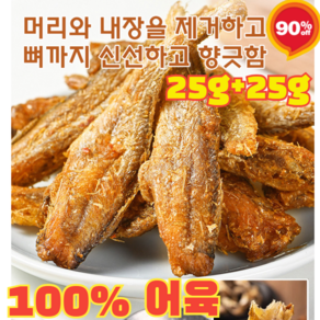 1+1/2+2 구운 황조기 바삭한 굴비 김상태 구운 황토부세굴비, [100% 어육] 매운맛*4