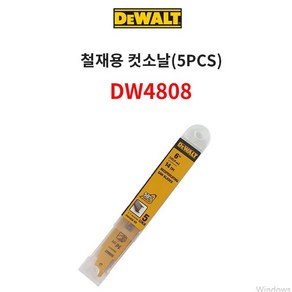 [디월트] 철재용 컷소날 DW4808 철제용 1팩(5PCS) 미국산 빠른절단 컷팅 바이메탈구조