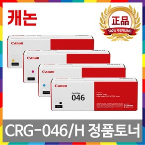 캐논 CRG-046 CRG-046H 정품토너 LBP654cx MF735cx MF735cxz LBP654cxz LBP654 MF735, 1개, 1.검정표준용량정품토너