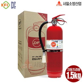 대동소방 국산정품 ABC분말소화기 0.7kg 1.5kg 2.5kg 3.3kg 4.5kg 6.5kg 20kg KFI검정품소화기 품질인증 가정용 차량용 사무실용, 분말소화기1.5kg(자동차겸용), 1개