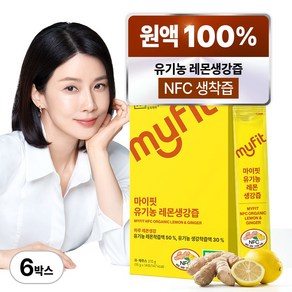 동국제약 마이핏 이보영 유기농 레몬생강즙 원액 100% NFC 착즙 스틱, 84개, 15g