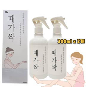 때가싹 때폭탄 각질제거 바디스크럽 때필링 때가싹 300ml x 2개