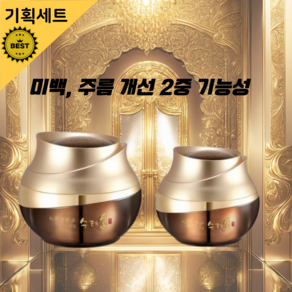 [동안비책]수려한 비책진생 윤 크림 본품 (+25ml 증정), 1개, 50ml