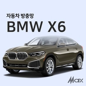 맥스산업 BMW X6 방충망 자동차방충망 차박필수아이템, 1개