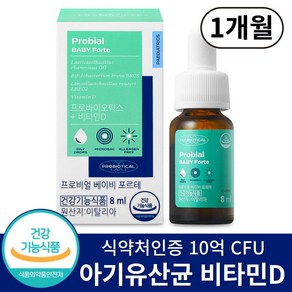 아기 유산균 비타민d 드롭 프로바이오틱스 영양제, 1박스, 8ml