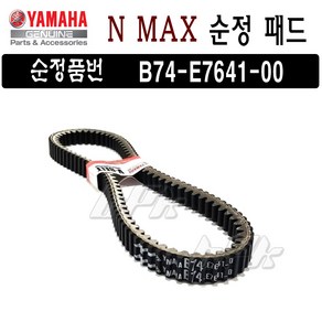 BPK 야마하 XMAX 벨트 드라이브 밸트 순정품 정품 XMAX300 파츠 구동장치, 단일품목, 1개