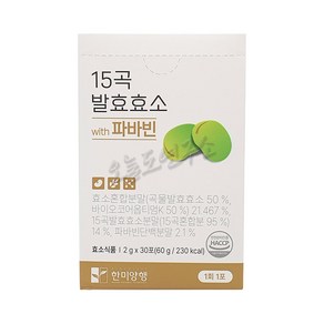 한미양행 15곡 발효 효소 with 파바빈 2g