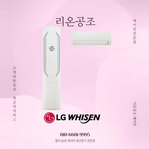 엘지전자 인버터 위너 투인원에어컨 2IN1 17평 멀티형 스탠드에어컨 실외기포함 설치비별도, 일반배관형, 투인원 17평+6평