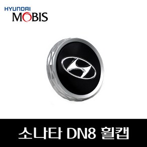 쏘나타 DN8 휠캡 52960L1200