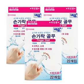 네오메디칼 여성용 손가락 골무 22p