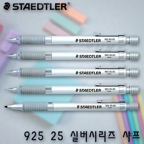 로트링 600샤프 0.5mm 0.7mm/레이저각인, X, 600샤프 0.7mm 실버