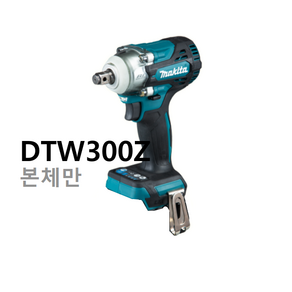 마끼다 18V 충전임팩렌치 DTW300Z 베어툴(충전기X배터리X) 본체만, 1개