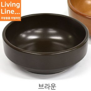 Kitchen 돌솥비빔밥 뚝배기 내열 직화 뚝빼기 음식점 업소용 비빔기 비빔밥 그릇 갈비탕기, 홍익 비빔기-소(브라운), [ 1개 ], 1개