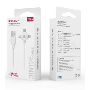 스피디 SPEEDY 3in1 멀티 급속충전 데이터 케이블(1.2M) SPE-MU58CCB120, 화이트(1.2M), 1개