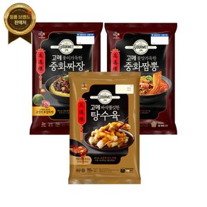 CJ제일제당고메 중화 짜장 760g x1개+짬뽕 652g x1개+탕수육 450g x1개 -