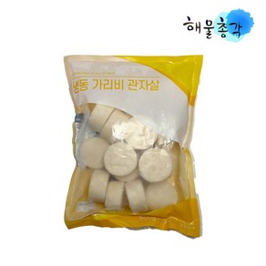 가리비 관자살 (냉동), 1개, 특대 10/20 500g