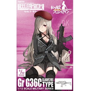 토미텍 리틀아모리 (LADF28) 소녀전선 Gr G36C 타입