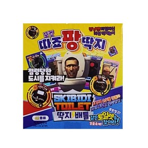 스키비디 토일렛 블록 타티맨 블록 타이탄티비맨 멀티버스, 배틀엑스타스맨블록, 1개